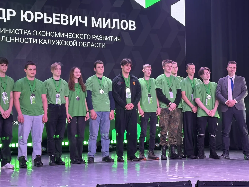 Региональный чемпионат "Профессионалы"